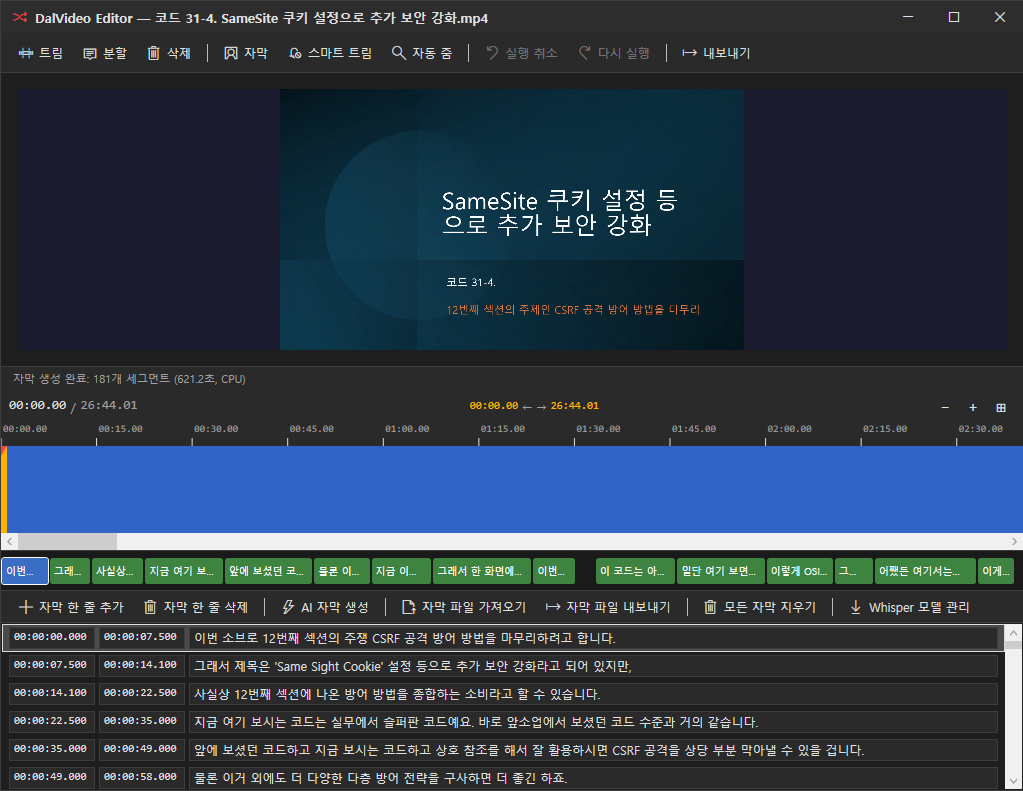 Subtitle Editor